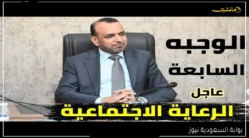 رسميًا الآن.. كشوفات PDF لأسماء المشمولين بالرعاية الاجتماعية 2025 عموم العراق عبر موقع وزارة العمل. 1